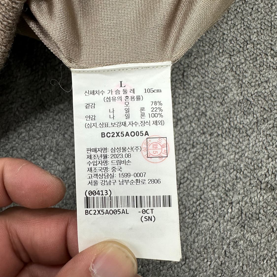 빈폴 누빔 니트 집업 상품이미지4