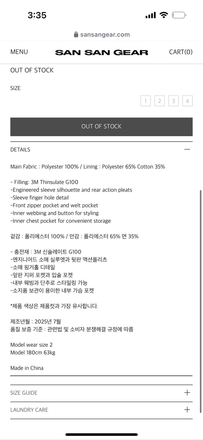 Sansan gear 상품이미지8