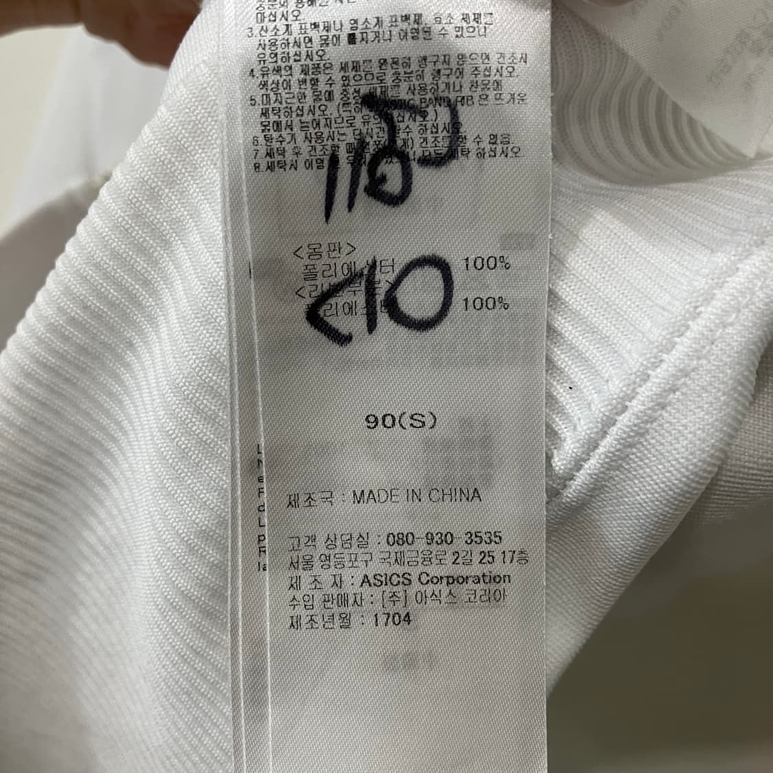 218 오니츠카타이거 투웨이 져지 트랙탑 상품이미지5