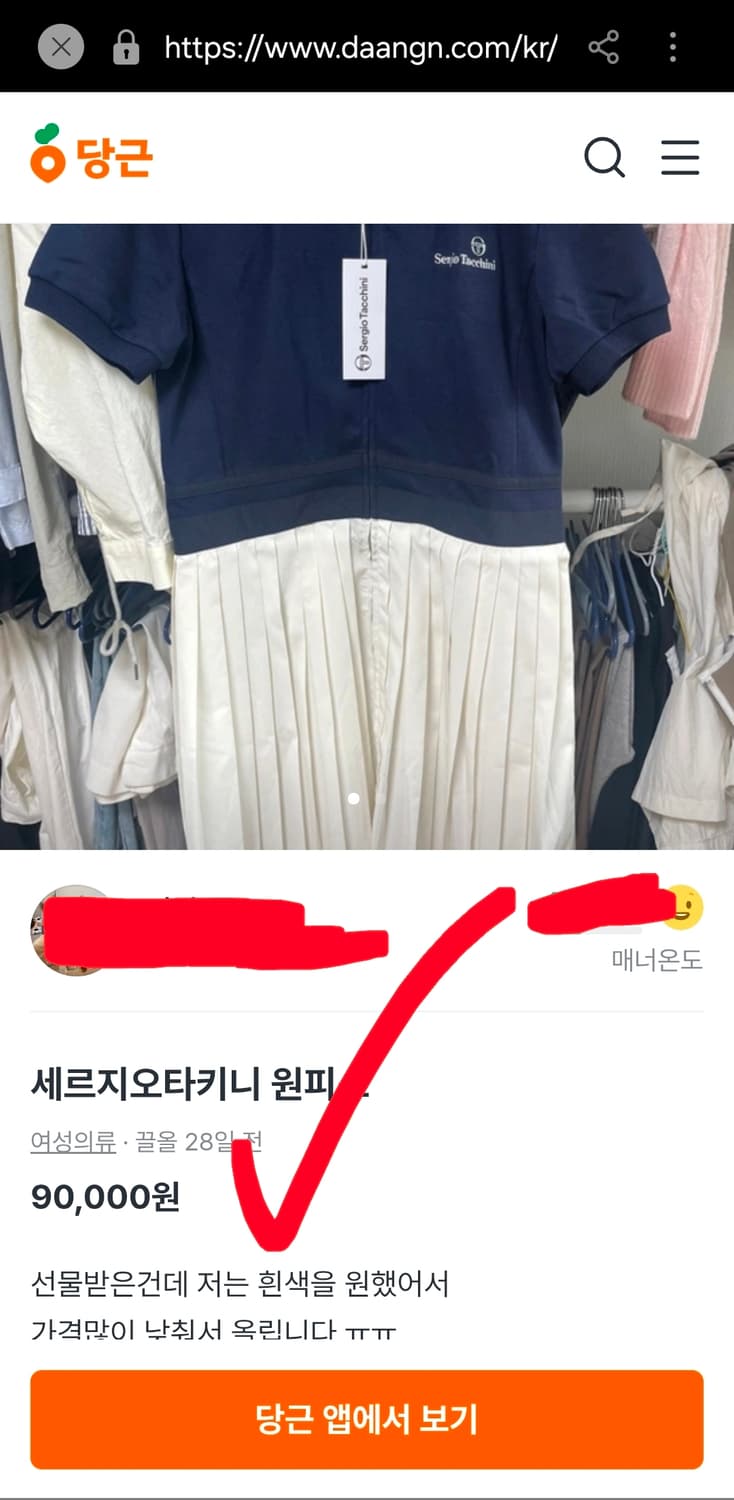 새상품 세르지오타키니 테니스 나시 민소매 원피스 L 100 55 66 상품이미지7