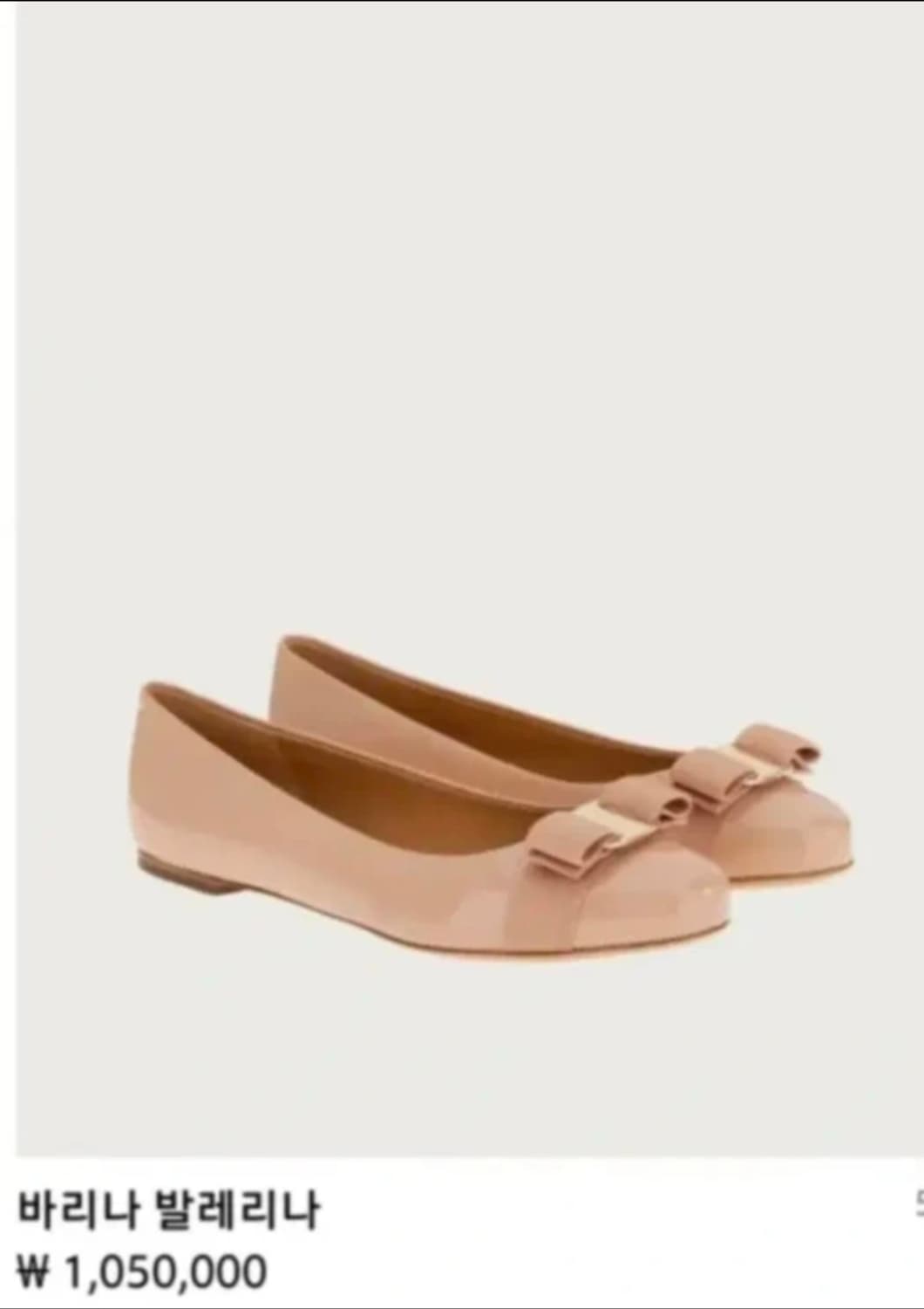 페라가모 바리나 발레리나 230(6c) 상품이미지1