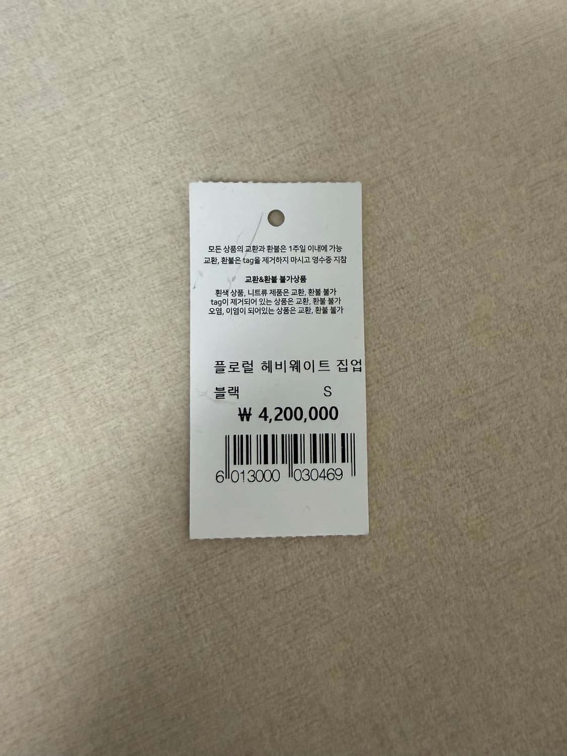 크롬하츠 홀스슈 헤비웨이트 후드집업 S사이즈 새상품 상품이미지2