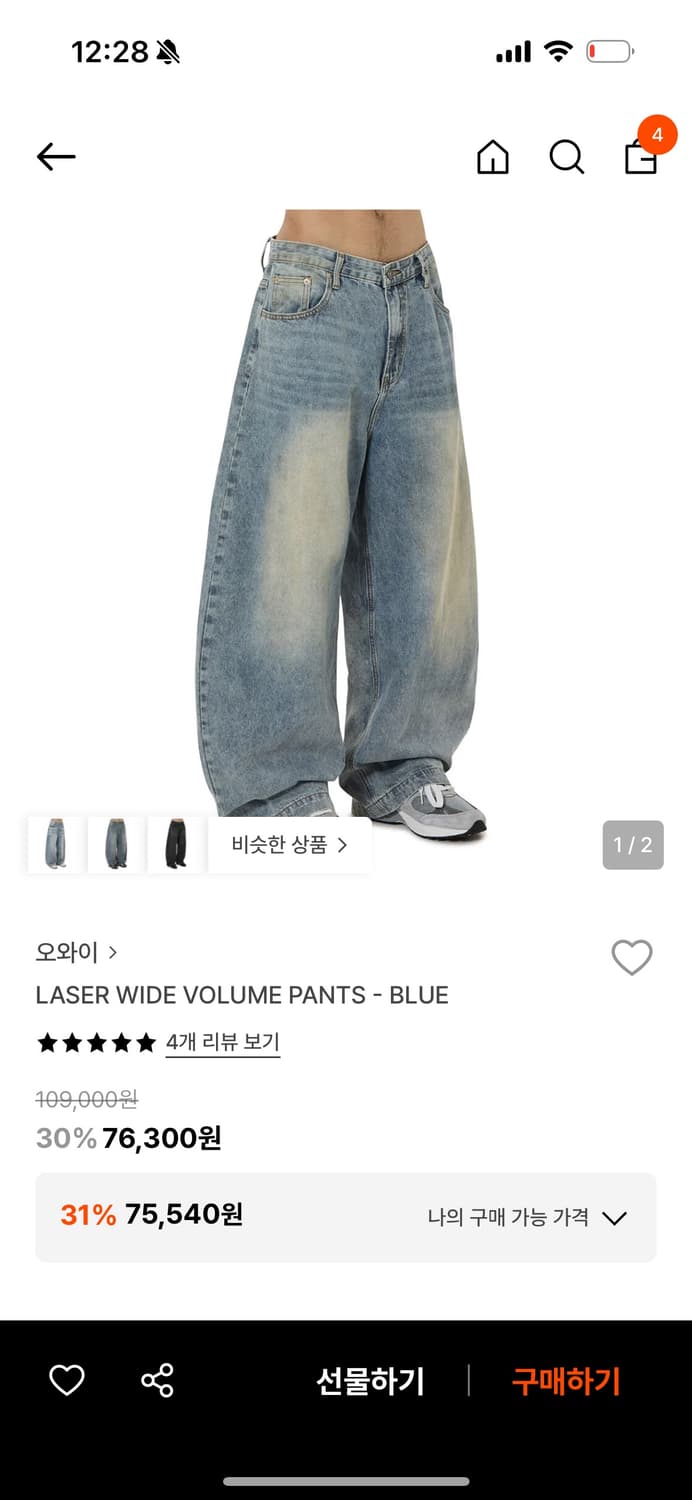 오와이 와이드 데님 LASER WIDE VOLUME PANTS 상품이미지1