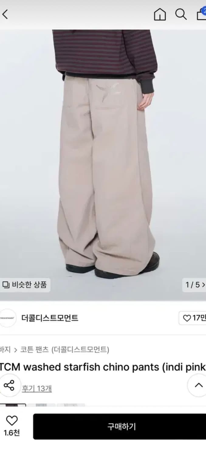 더콜디스트모먼트 바지 상품이미지1