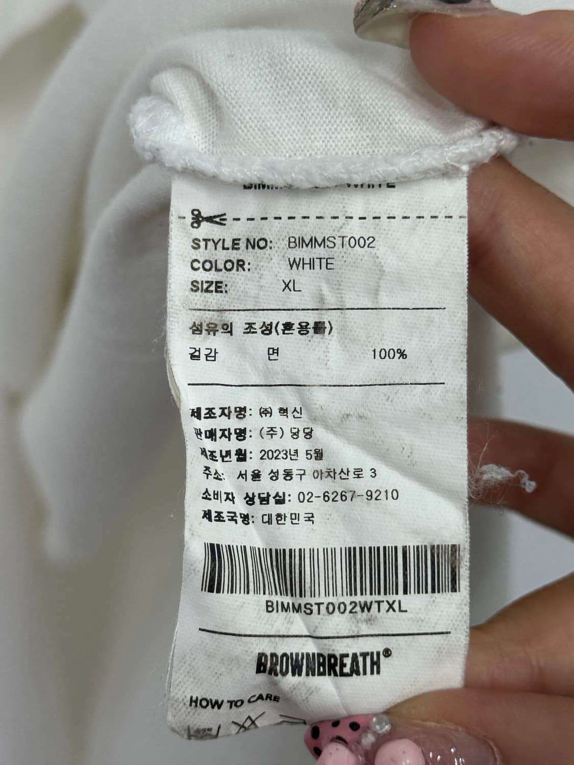 브라운브레스 로고 화이트 반팔티 상품이미지6
