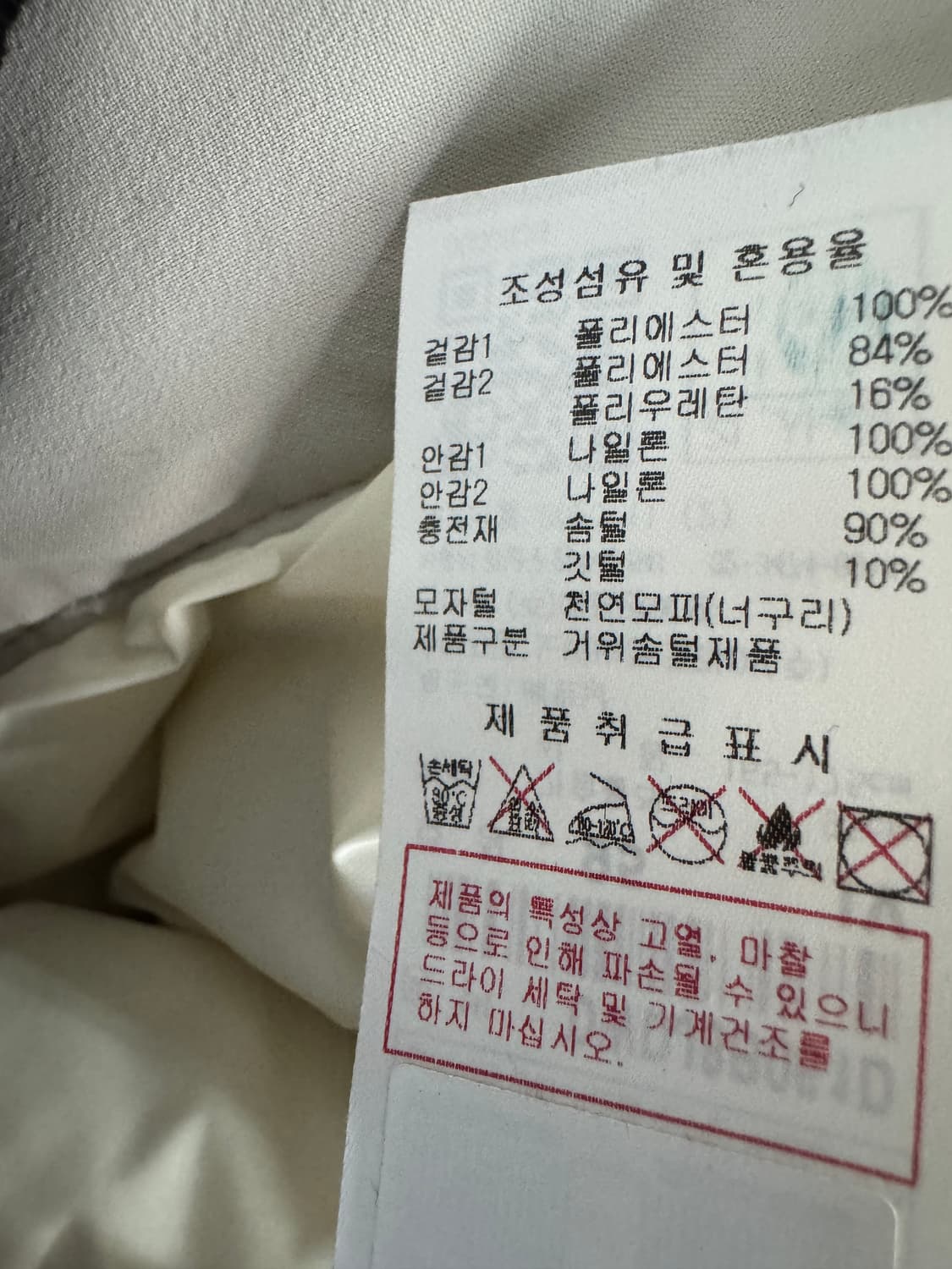 여성 디스커버리 밀포드 구스다운 후드 숏 패딩 상품이미지4