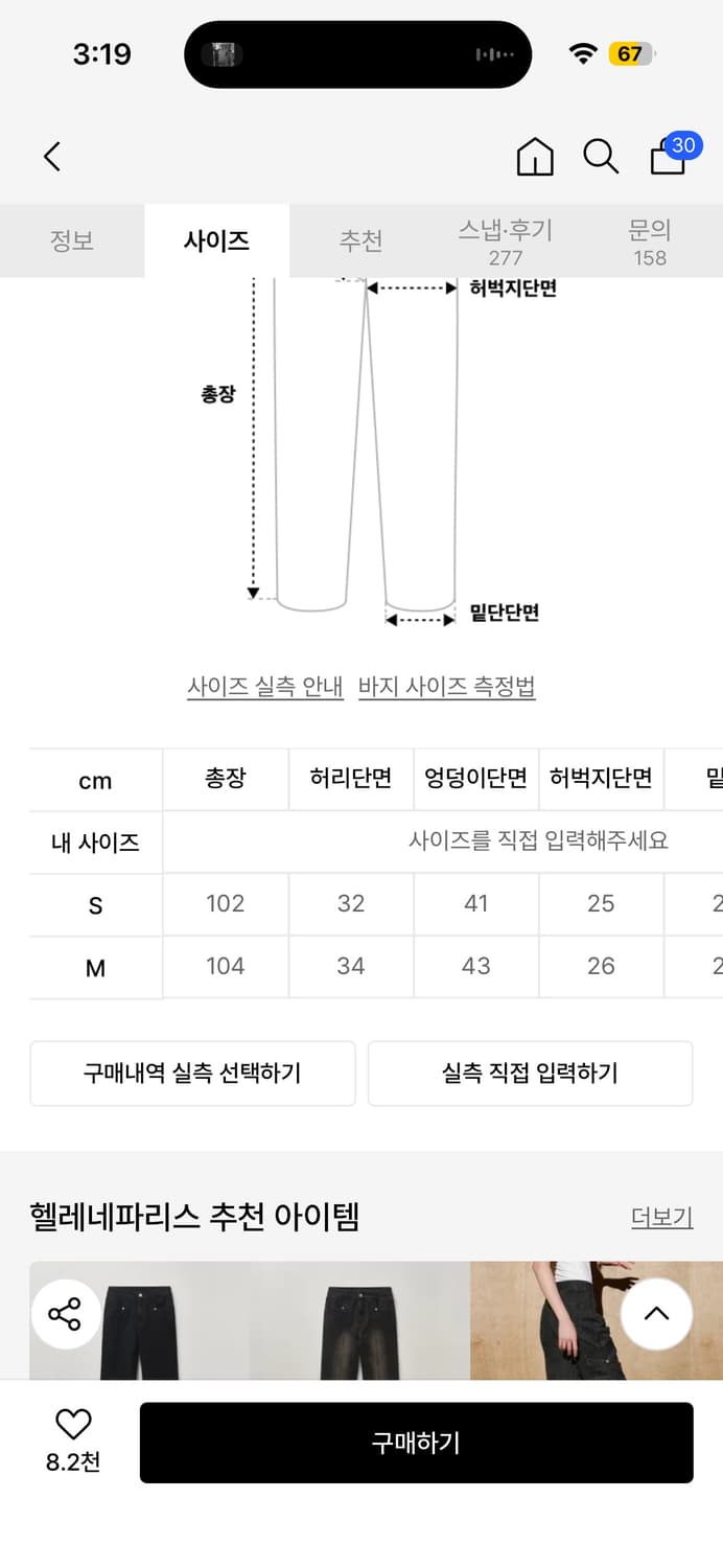 헬레네파리스 워시드 부츠컷 데님 팬츠 그레이 상품이미지4