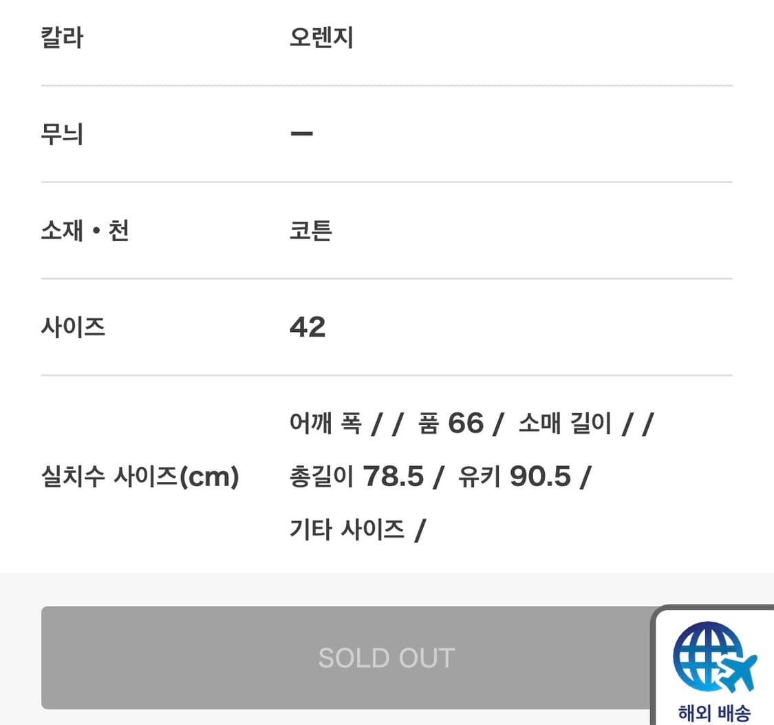[42] 캡틴선샤인 덕 초어 자켓 오렌지 상품이미지9