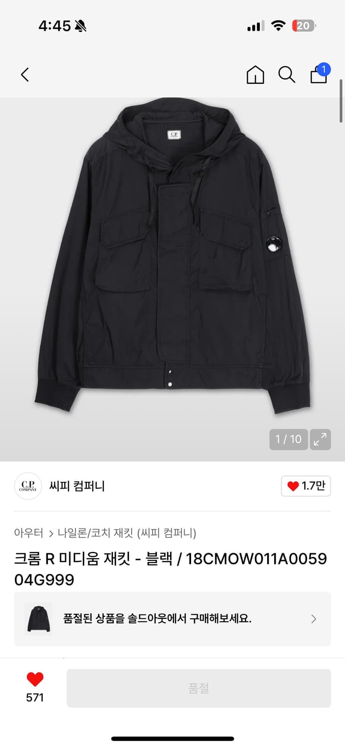 크롬 R 미디움 재킷 - 블랙 상품이미지1