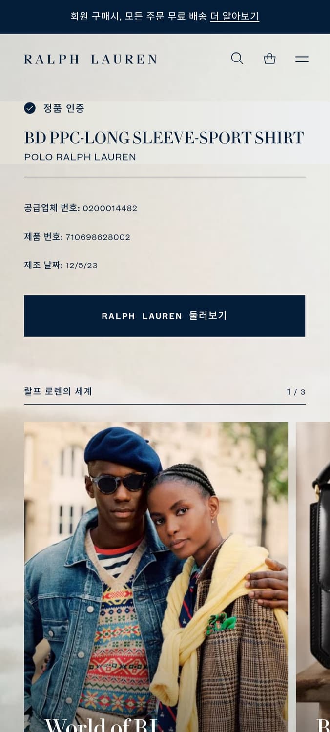 [거의 새것] 폴로 랄프로렌 스트라이프 셔츠 남방 클래식 XXL 상품이미지3