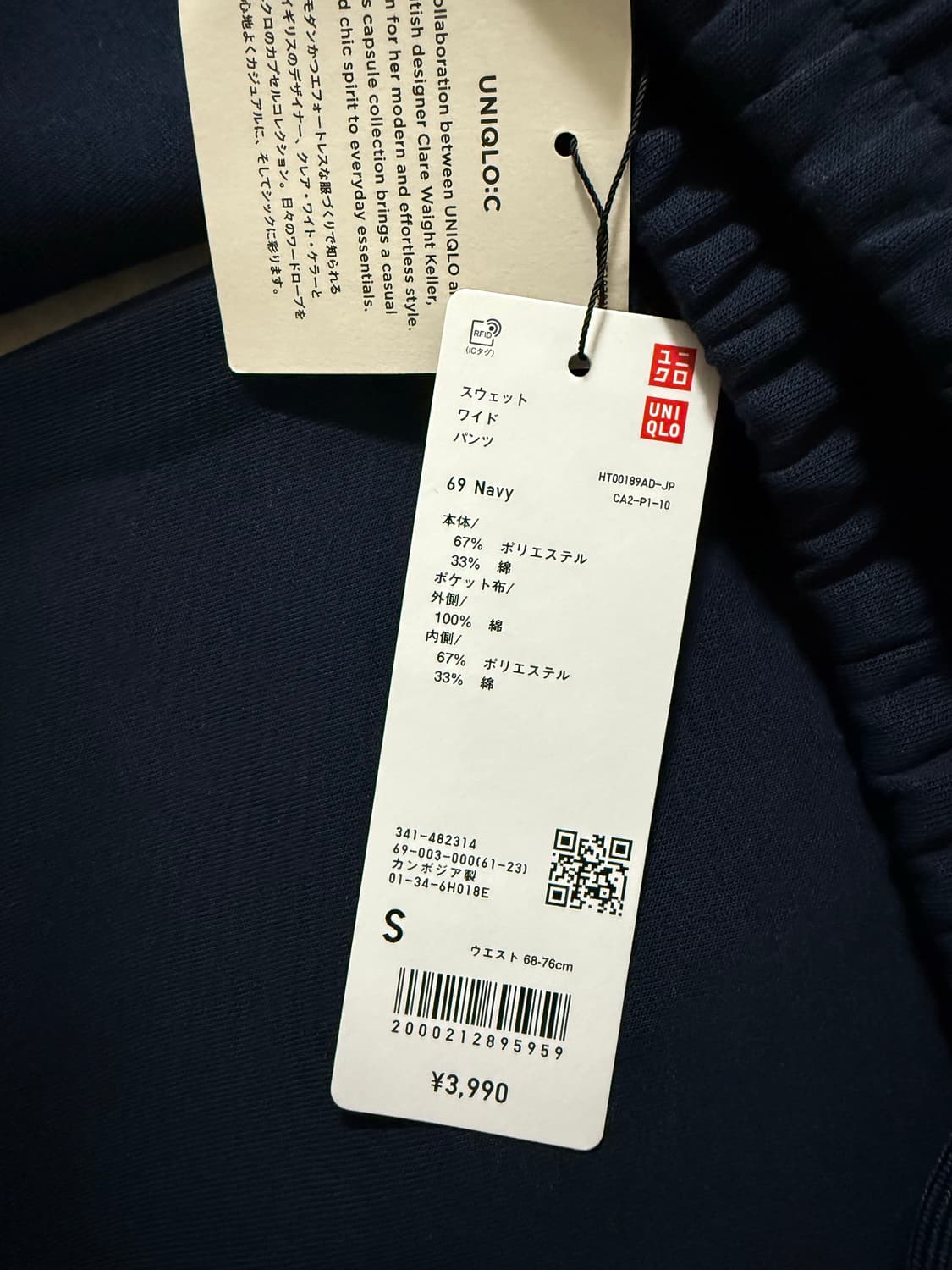 유니클로 스웨트 와이드팬츠 네이비 S (새상품) 상품이미지5