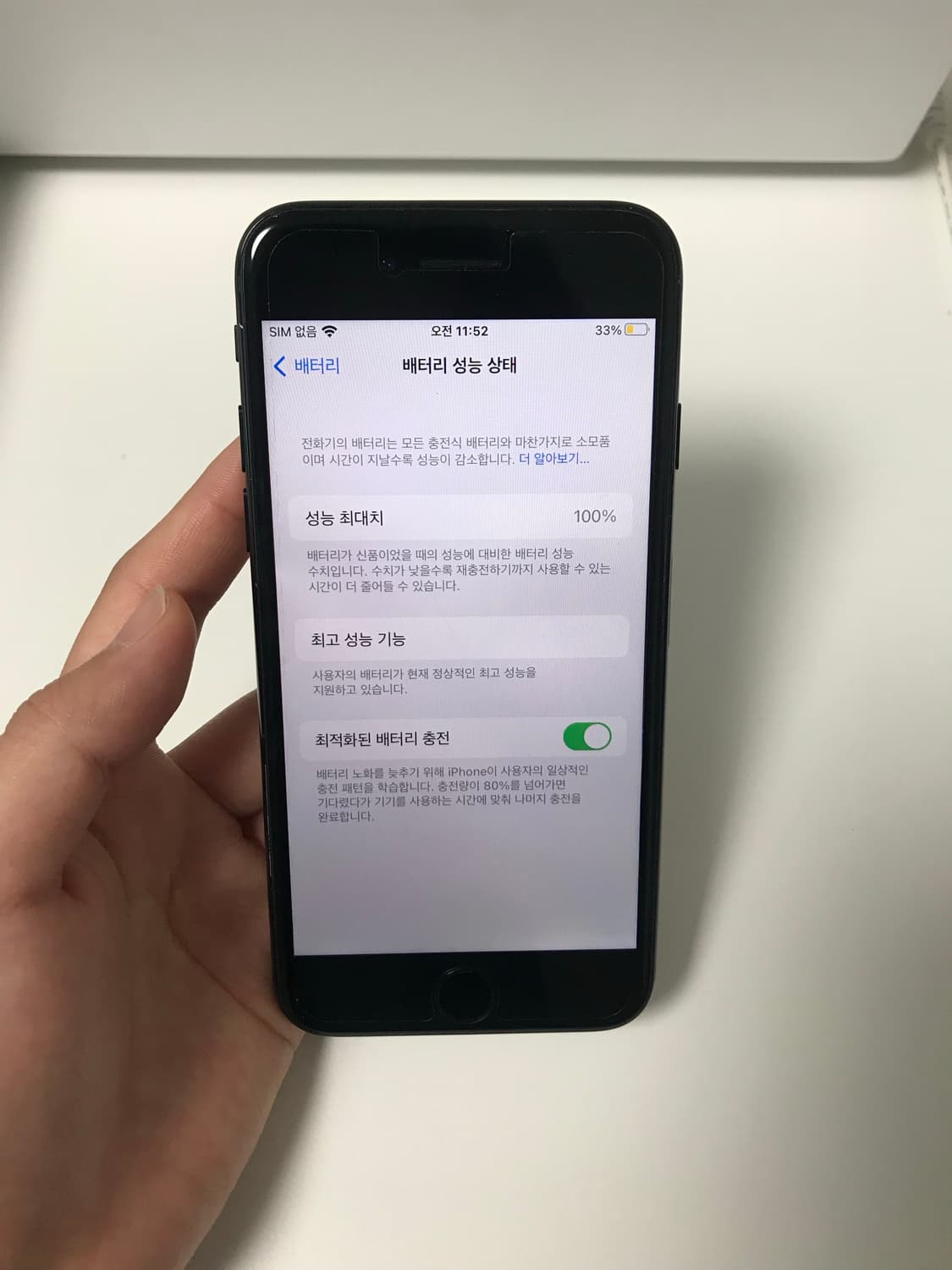 아이폰7 128GB 블랙 배터리 100% 상품이미지4