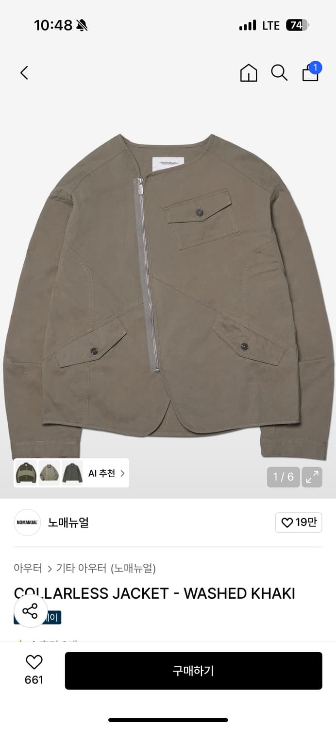 노매뉴얼 COLLARLESS JACKET - WASHED KHAKI 상품이미지1