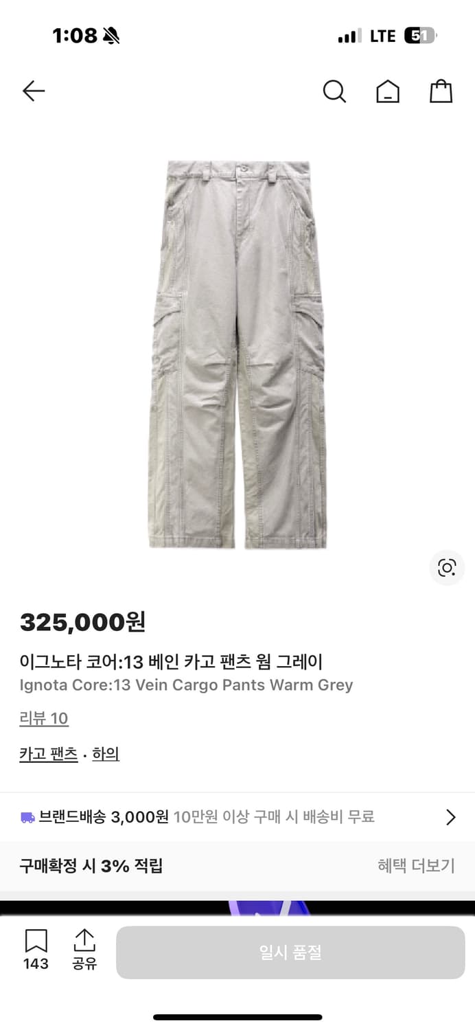 이그노타 코어:13 베인 카고 팬츠 S 상품이미지1