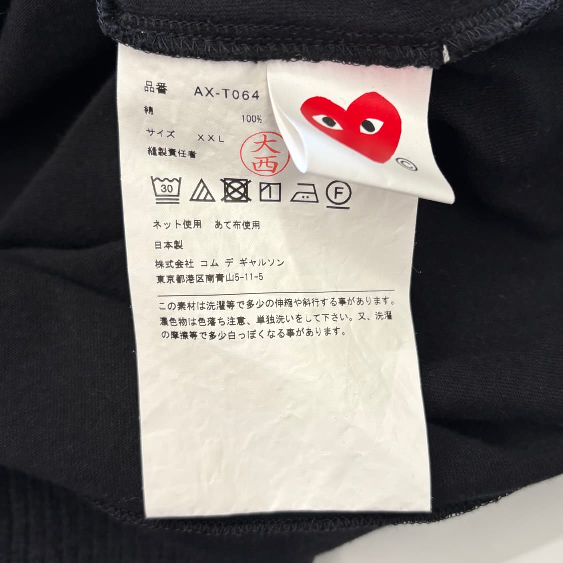 XXL 꼼데가르송 블랙 와펜 반팔티셔츠 상품이미지5