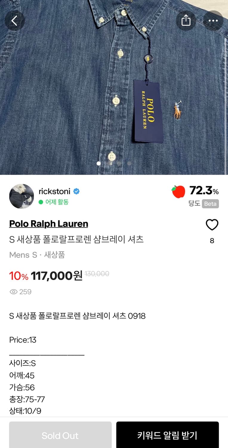 폴로 랄프로렌 데님 샴브레에 셔츠 S 상품이미지4