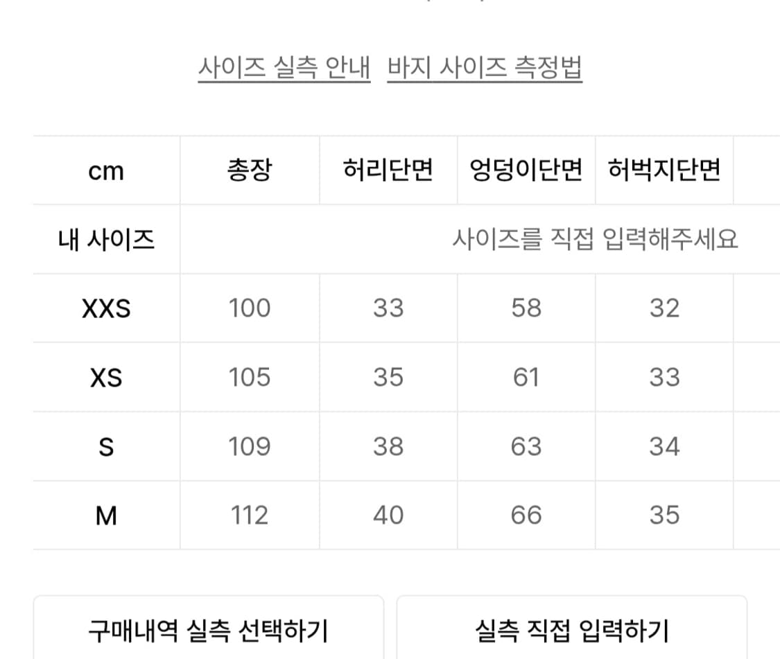 (새상품)배드블러드 라이온패치 워시드 배럴 팬츠 상품이미지5