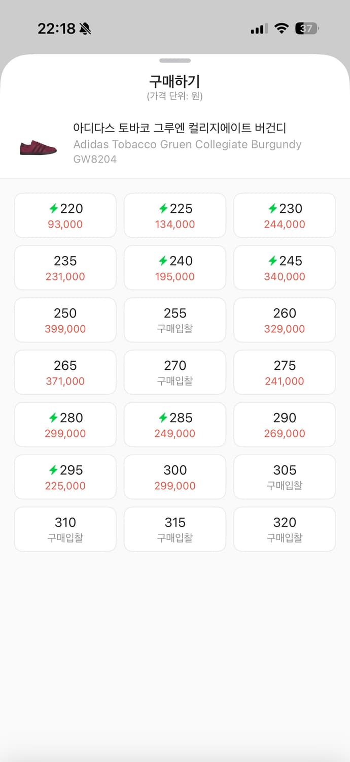 아디다스 토바코 버건디 285 상품이미지6