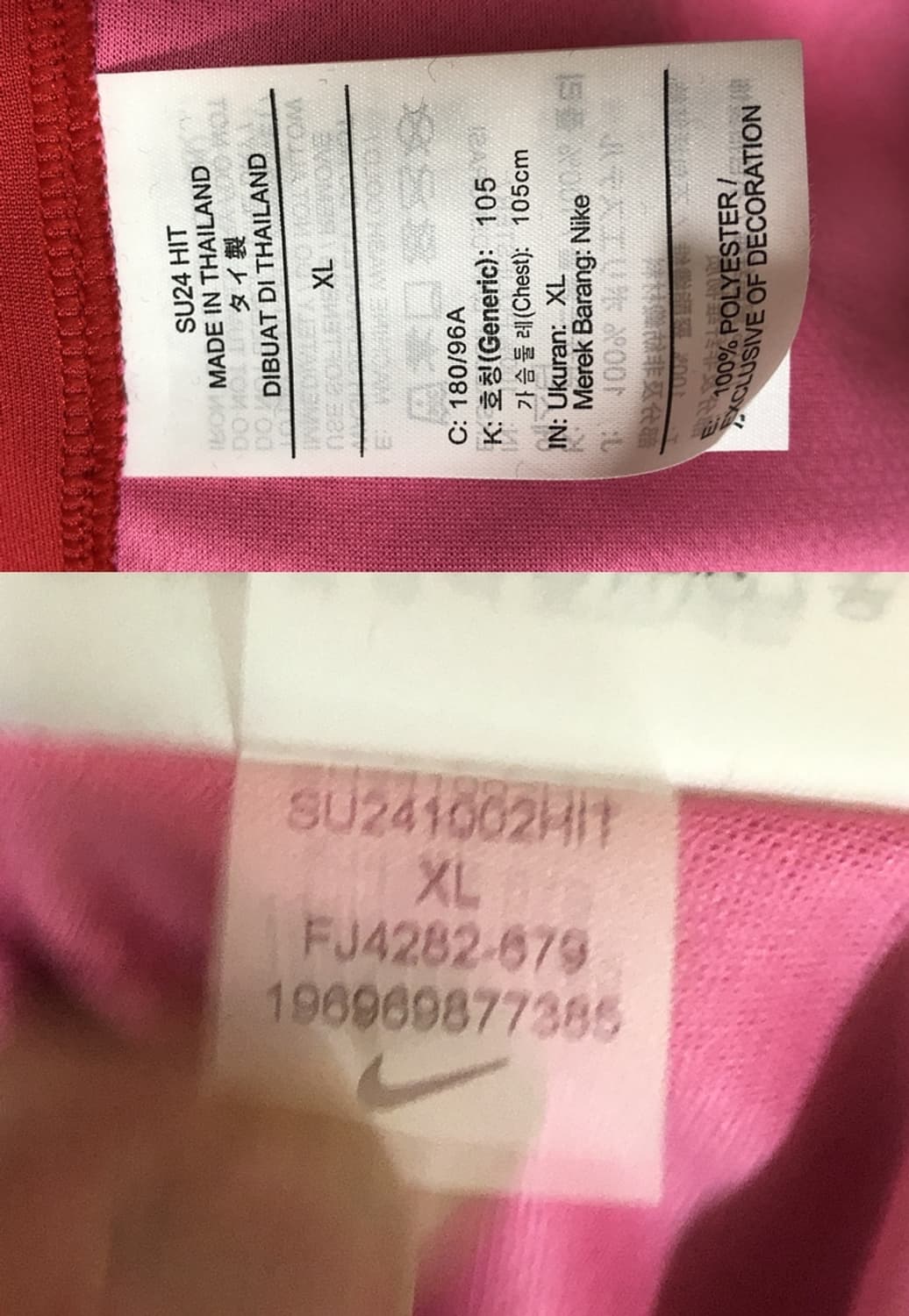 나이키국대 국대KOREA 24-25 축구국대 홈유니폼/져지 XL(105) 상품이미지7