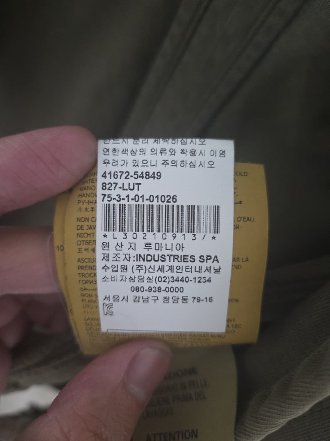 몽클레어 환절기 코튼자켓 Garment Dye 상품이미지6