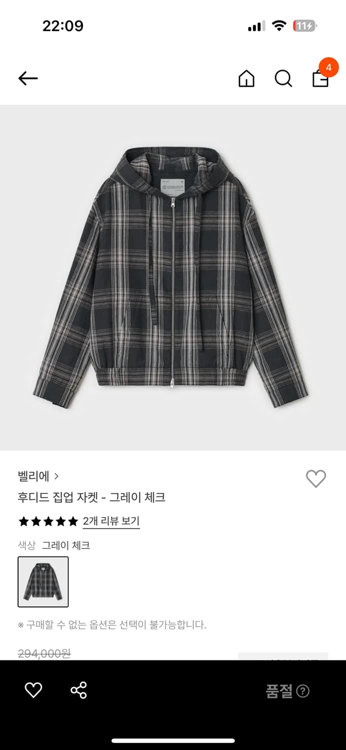 벨리에 후디드집업 - 그레이체크 100 상품이미지1