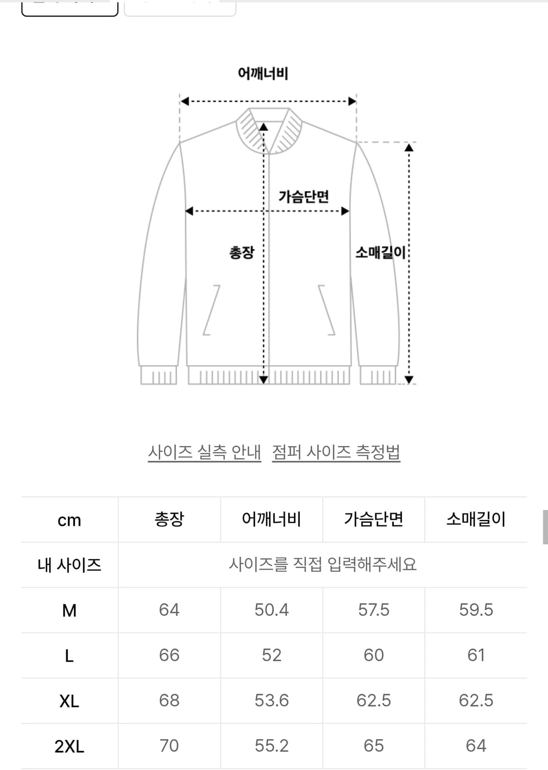 무신사스탠다드 램스킨 오버사이즈 라이더 자켓 블랙 (M) 상품이미지10