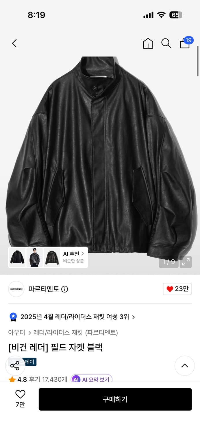 파르티멘토 비건 레더 필드 자켓 블랙 상품이미지1