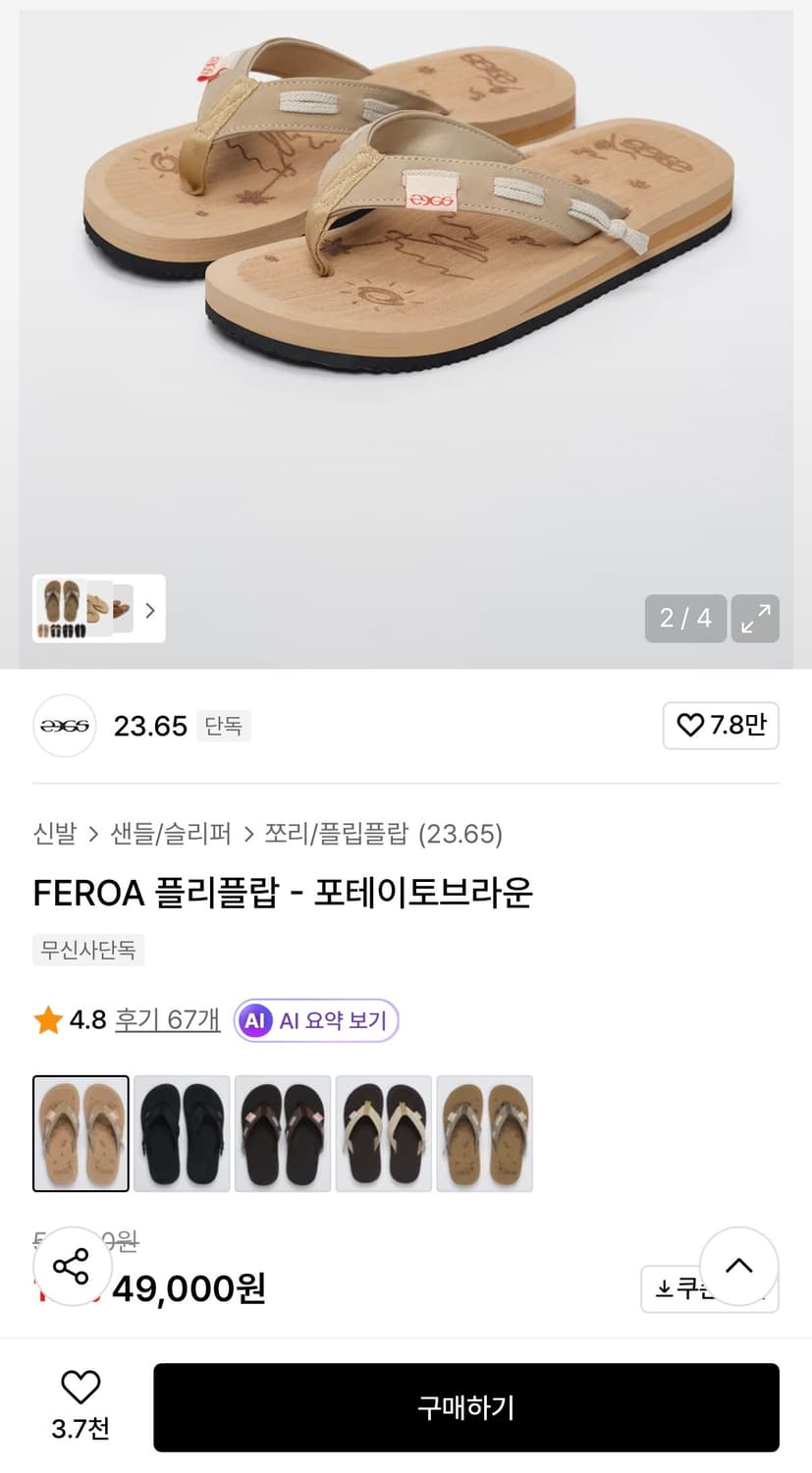 23.65 쪼리 260 상품이미지2