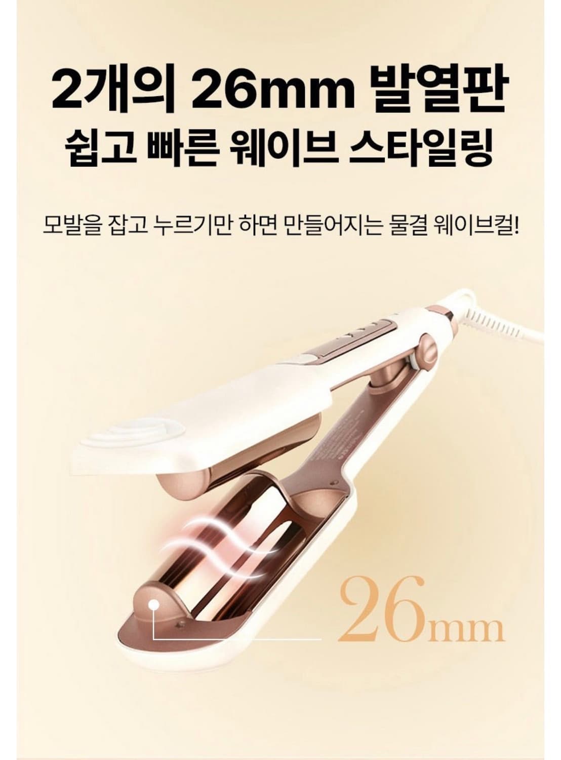 오아 티타늄 웨이브 펌 프리볼트 물결 고데기 상품이미지6