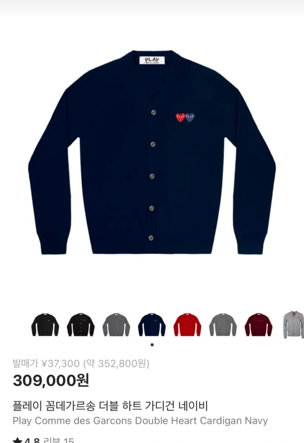 꼼데 가디건 상품이미지1