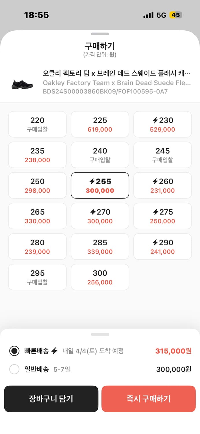 오클리 팩토리 팀 브레인 데드 블랙 상품이미지4