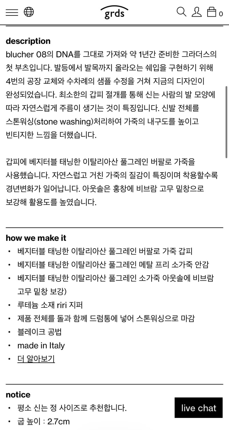 그라더스 boots 01 블랙 상품이미지10
