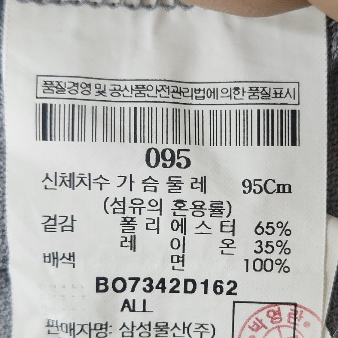 95 빈폴 아웃도어 카라 반팔티 0303Y 상품이미지4