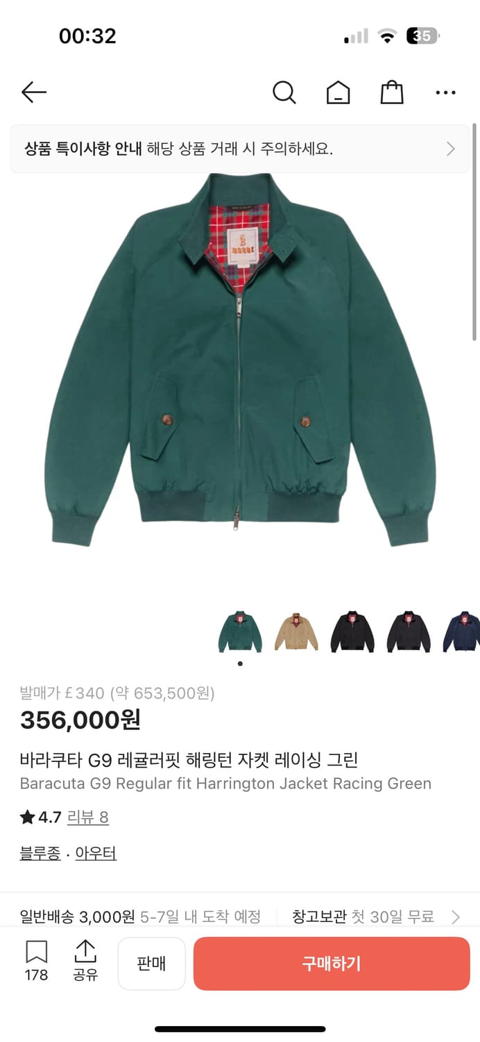 바라쿠타 g9 해링턴 자켓 42 사이즈 레이싱그린 상품이미지1