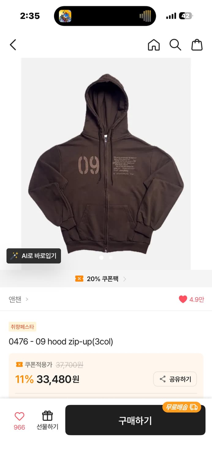 에이블리 편안한 넘버 레터링 집업 상품이미지2