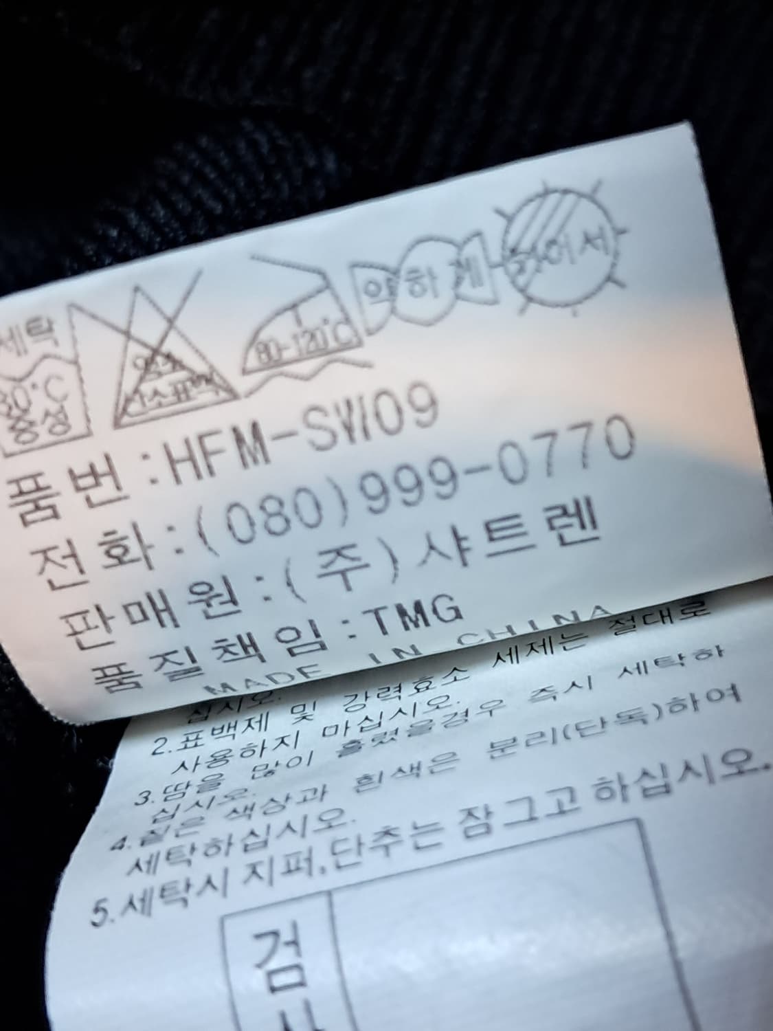 샤트렌 니트 반팔티 95 상품이미지10