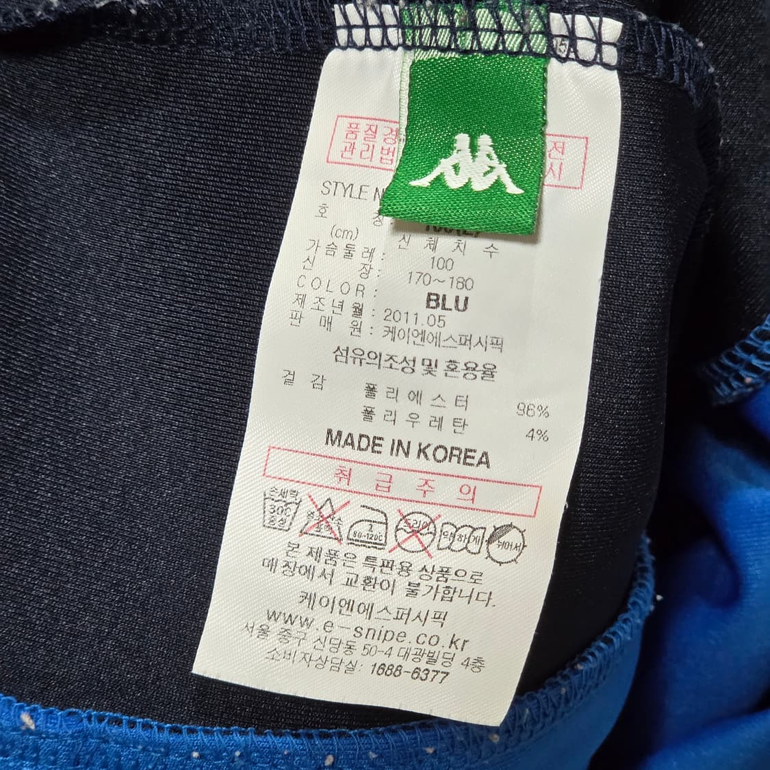 카파 블루 배색 져지 상품이미지7