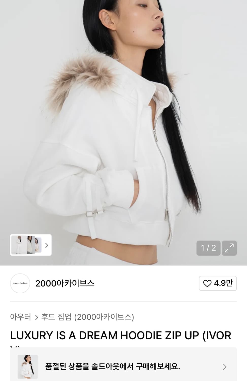 2000archives luxury is a dream 퍼 후드집업 상품이미지2