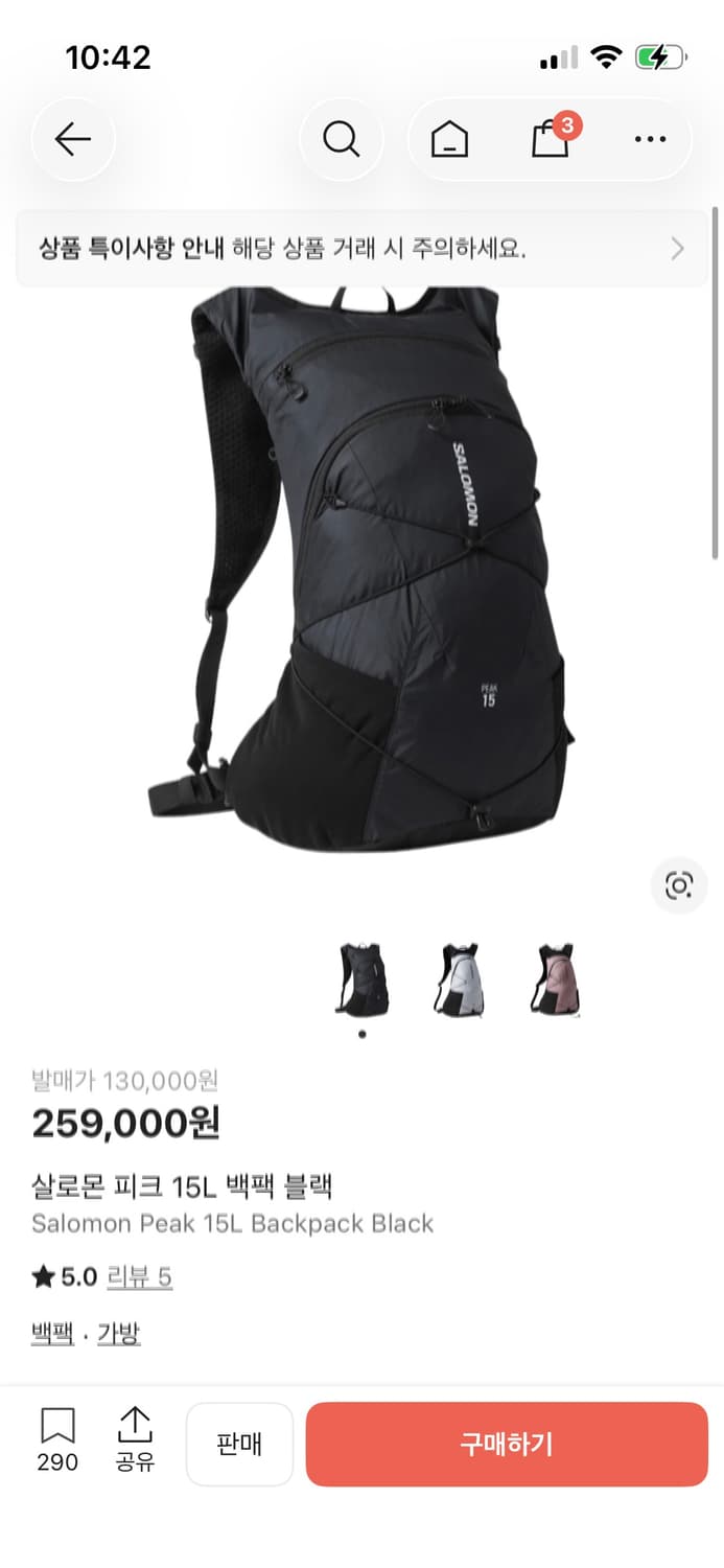 살로몬 피크 15 백팩 상품이미지1