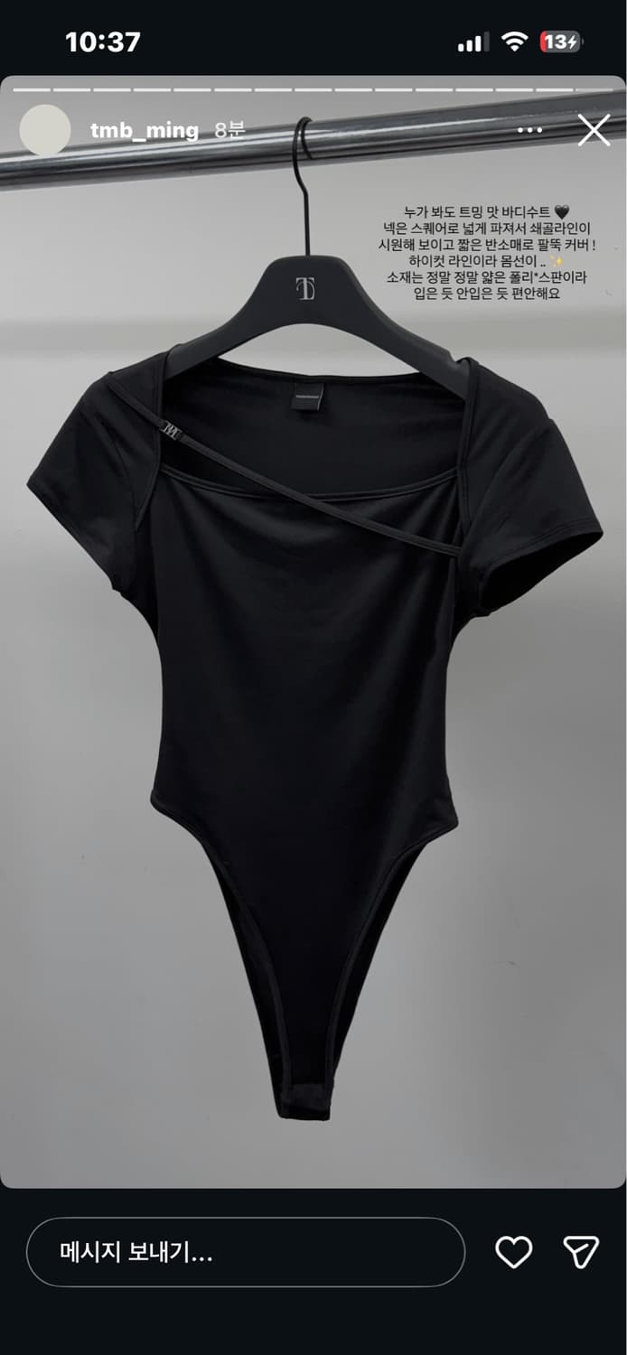 트리밍버드 바디수트Cross-Neck String Bodysuit 상품이미지4