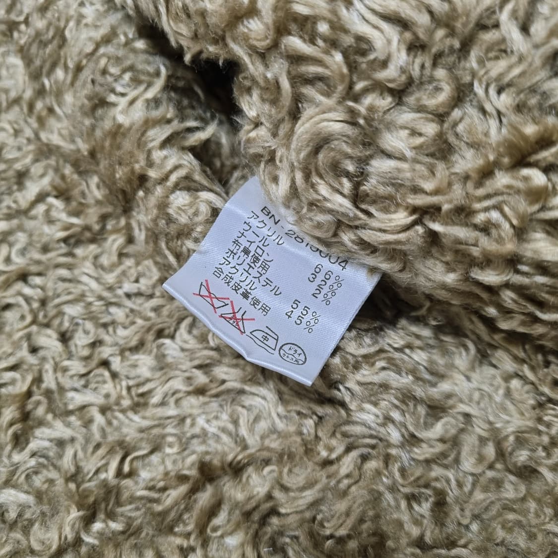 빈티지 BACK NUMBER 코위찬 니트자켓 - M 상품이미지10