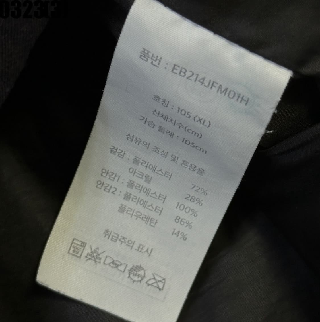 에디바우어 플리스 자켓 상품이미지5