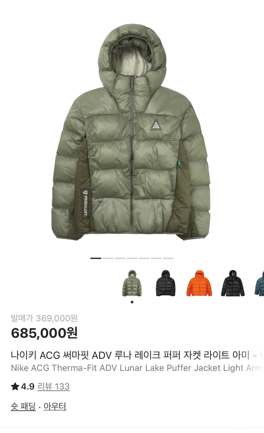 나이키 acg 루나레이크 아미그린s 상품이미지2