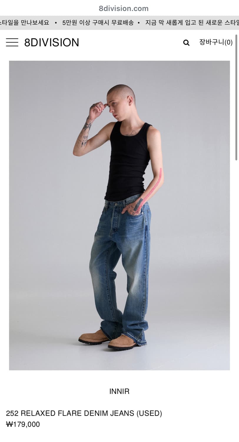 innir 릴렉스드 플레어 데님 상품이미지1