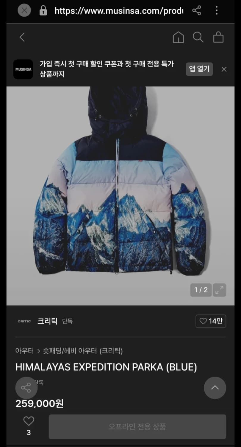 크리틱 HIMALAYAS 패딩 L 상품이미지2