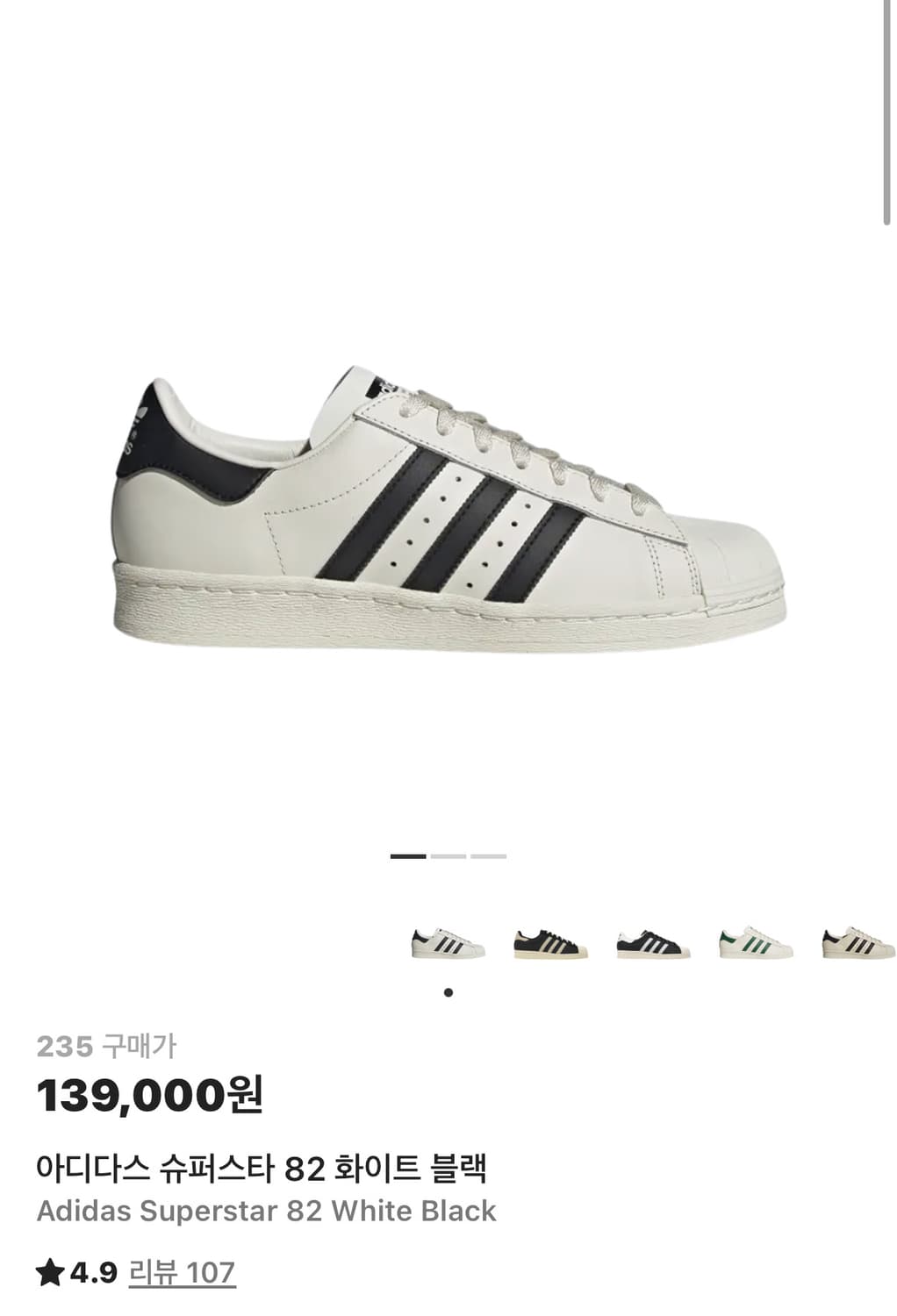   아디다스 슈퍼스타 82 화이트 블랙 상품이미지1