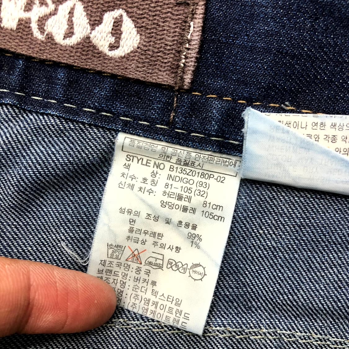  32 버커루 워싱 데님 팬츠 상품이미지4