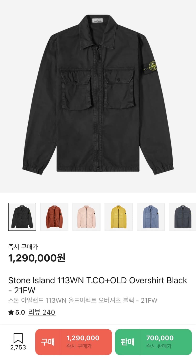 스톤아일랜드 올드이펙트 오버셔츠 자켓 블랙 상품이미지3
