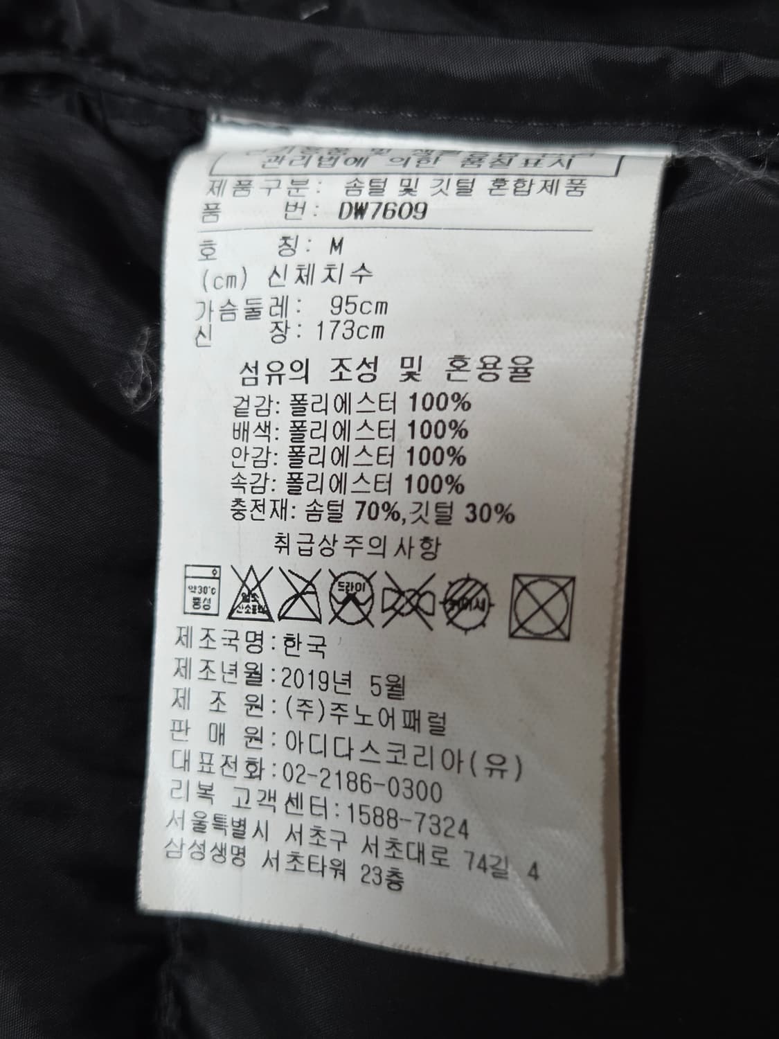 리복 가벼운 구스롱패딩 95~ 상품이미지9