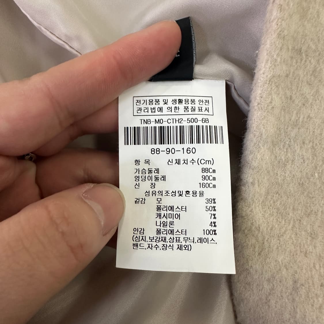 88-90-160 더틸버리 캐시미어 코트0330D 상품이미지2